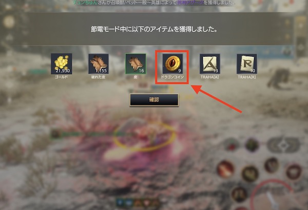 TRAHA ドラゴンコイン