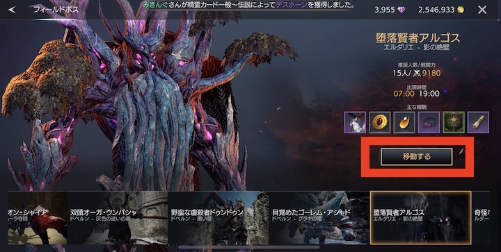 TRAHA フィールドボス アルゴス