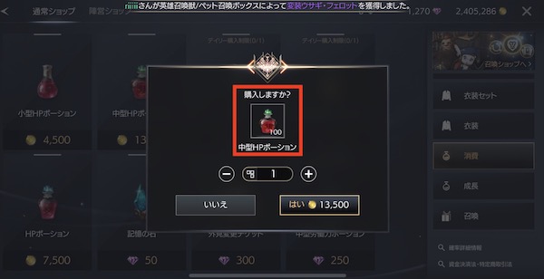 TRAHA 回復ポーション