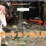 TRAHA 回復薬の入手方法