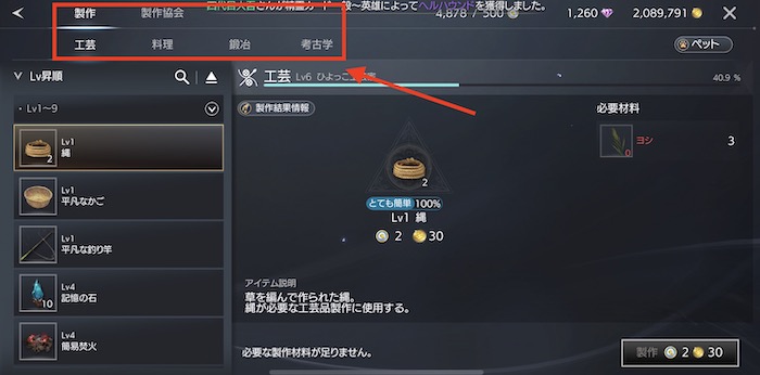 TRAHA 専門技術の画面の味方