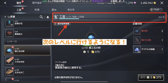 TRAHA 専門技術レベル上限解放