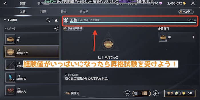 TRAHA 専門技術昇格試験