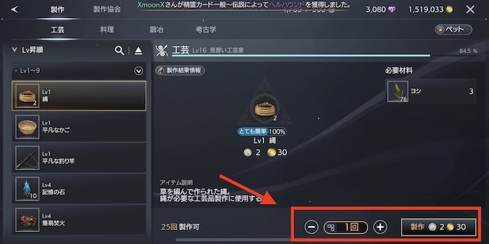 TRAHA 工芸を生産してみる