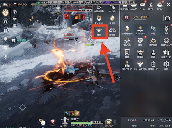 TRAHA 強化で戦闘力アップ