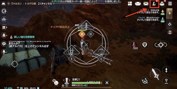 TRAHA 戦闘力を上げる スキル強化