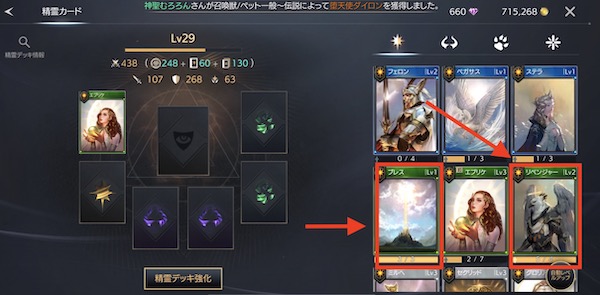 TRAHA 戦闘力を上げる 精霊カードの強化