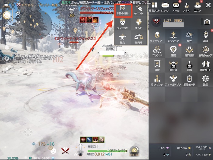 TRAHA 本日の活動の見方