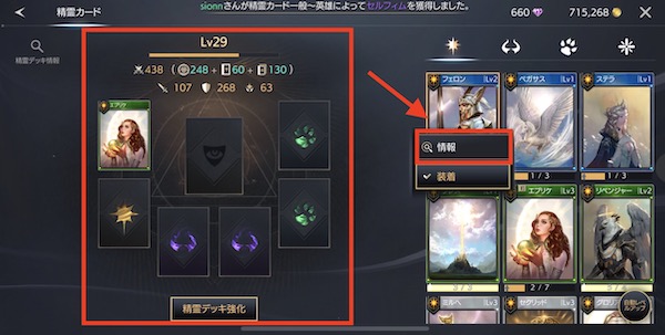 TRAHA 精霊カードをデッキに