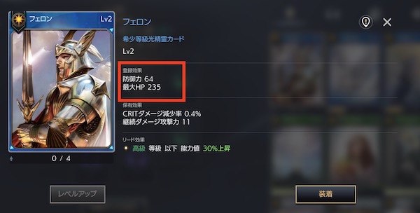 TRAHA 精霊カード詳細