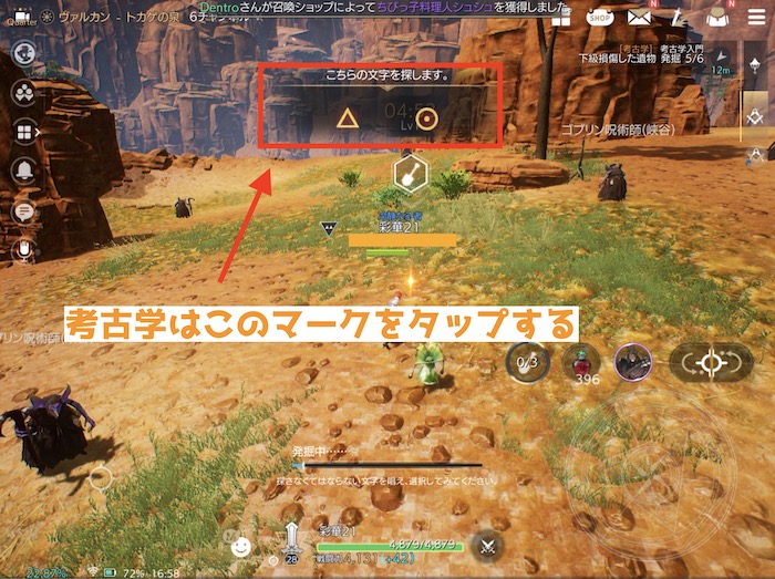 TRAHA 考古学のやり方