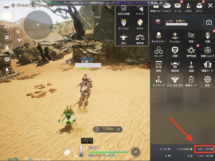 TRAHA 行動力の確認方法