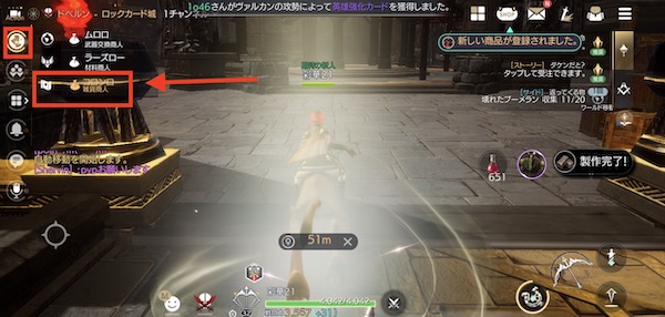 TRAHA 雑貨商人への行き方