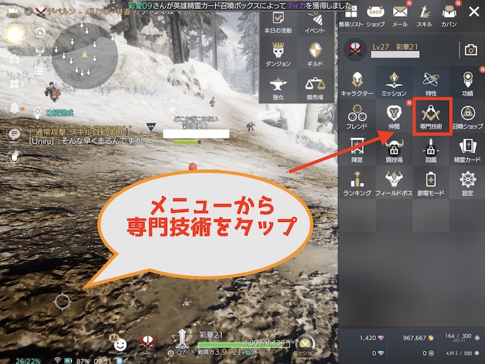 トラハ 専門技術のやり方