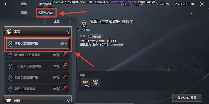 トラハ 専門技術昇格試験