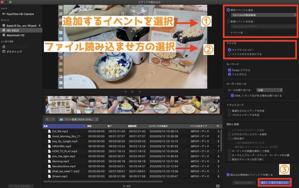 動画を読み込ませる ふぁいなるかっとぷろ