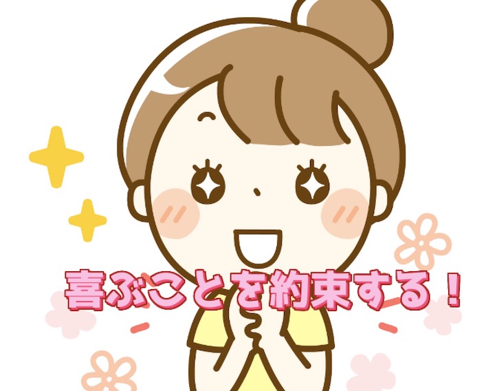 彼女がダイエットに成功したら喜ぶ