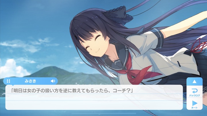 蒼の彼方のフォーリズム みさき