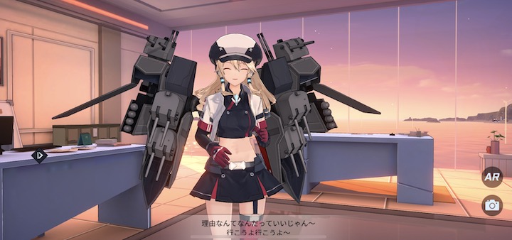 蒼藍の誓い – ブルーオース AR機能