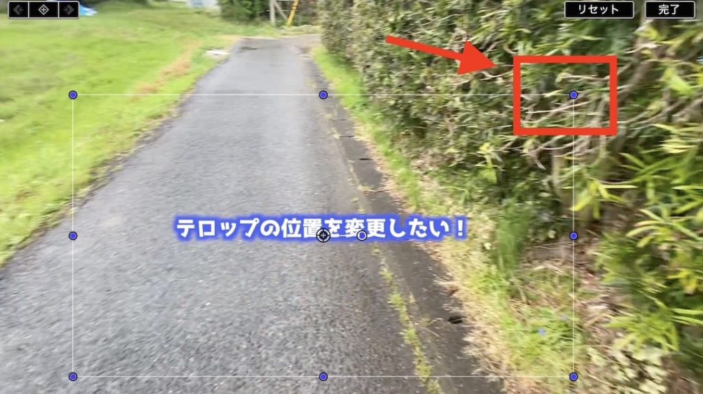 Final Cut Pro Xテロップのサイズを変更