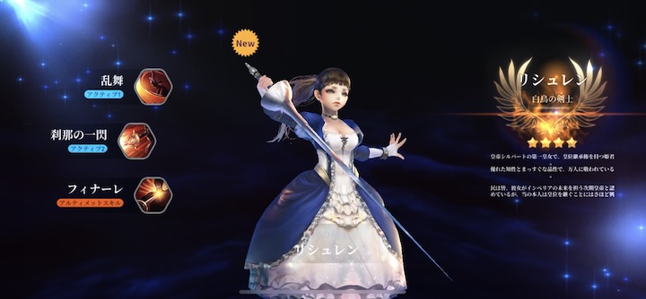 Lyn 引き直しガチャ