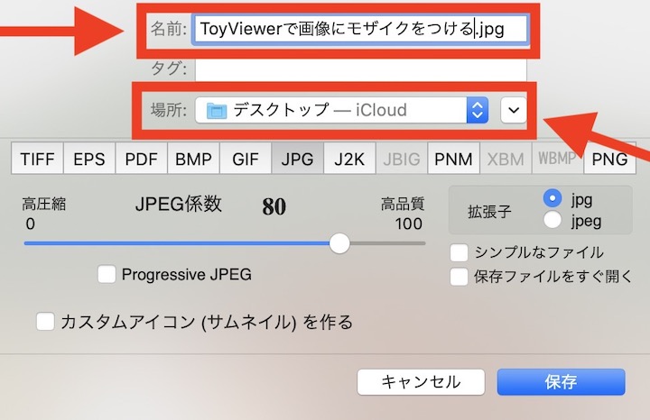 ToyViewer 画像を保存