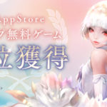 lyn ランキング1位