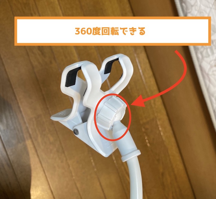 アームスタンド スマホを挟み込む