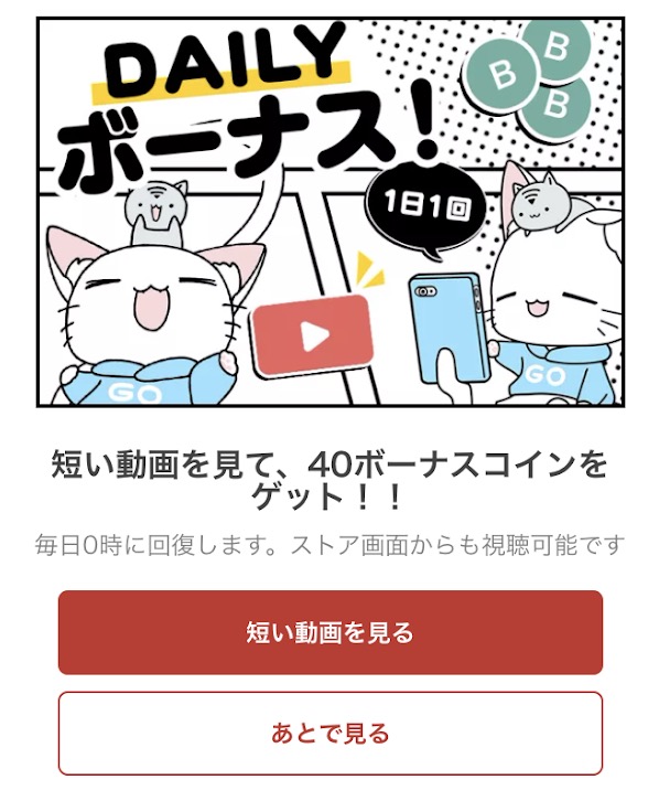 ガンガンONLINE 無料動画