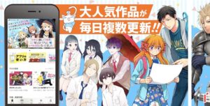 【マンガアプリ】ガンガンONLINEを使ってみた感想！無料で漫画は読める？
