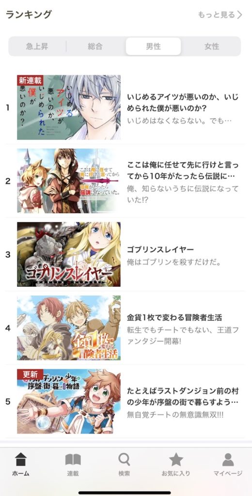 ガンガンオンライン 感想