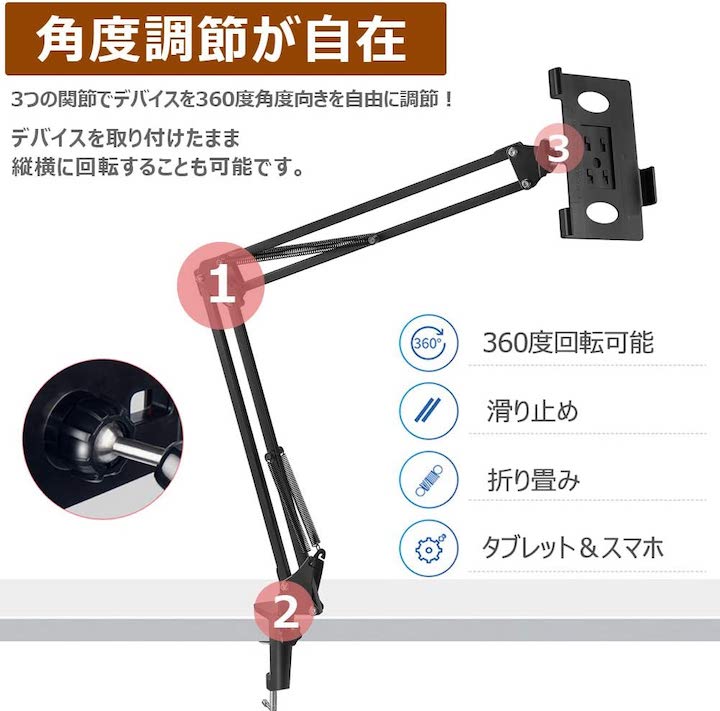 クランプ式アームスタンド