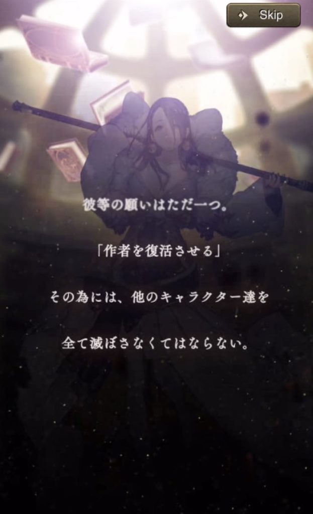 シノアアリス ストーリーはどんな物語