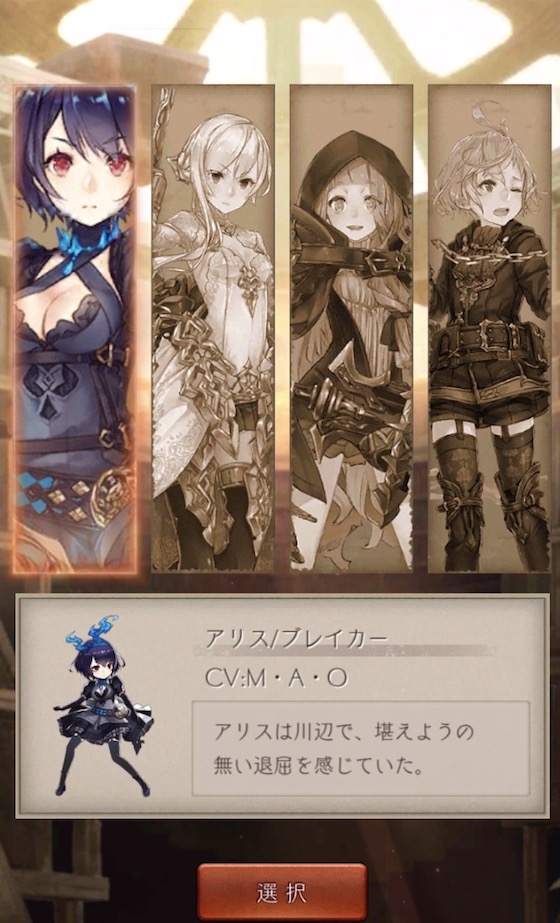 シノアリス アリス