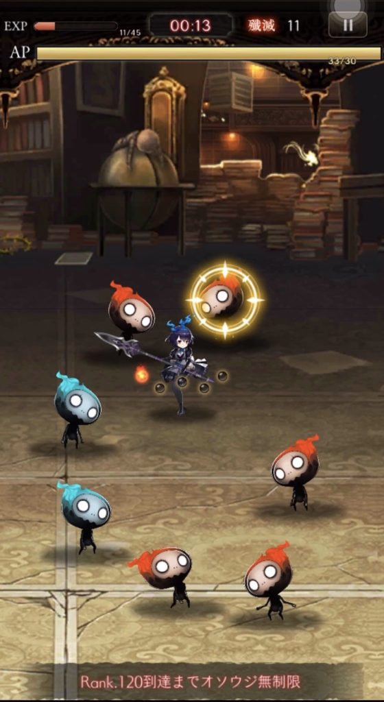 シノアリス オソウジ