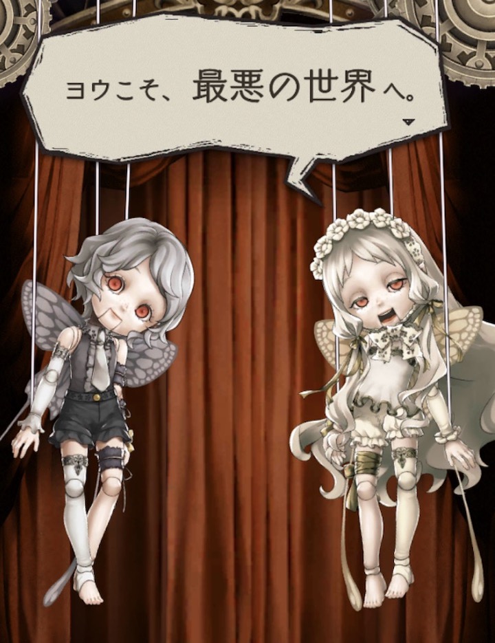 シノアリス ストーリーがエグい