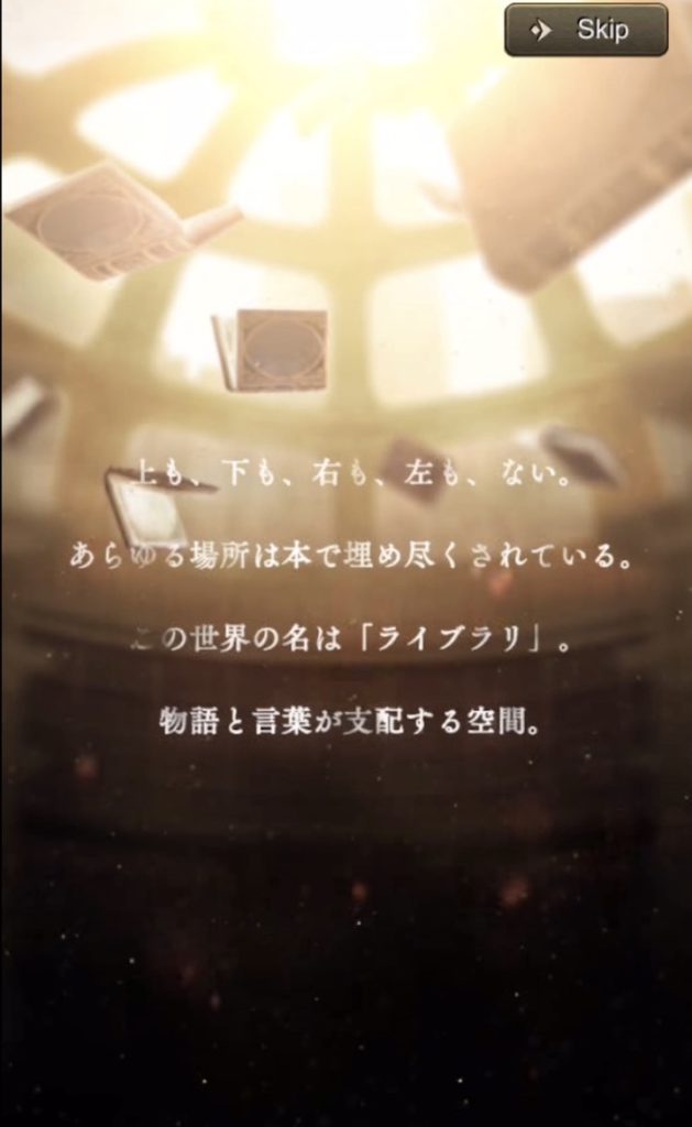 シノアリス ライブラリ