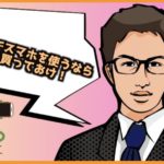スマホ用アームスタンドオススメ