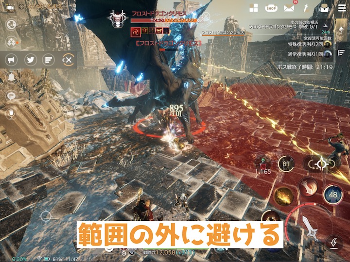 トラは 攻撃隊2 バリスタ