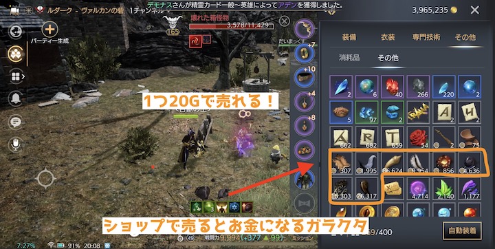 トラハ がらくたを売ってお金稼ぎ