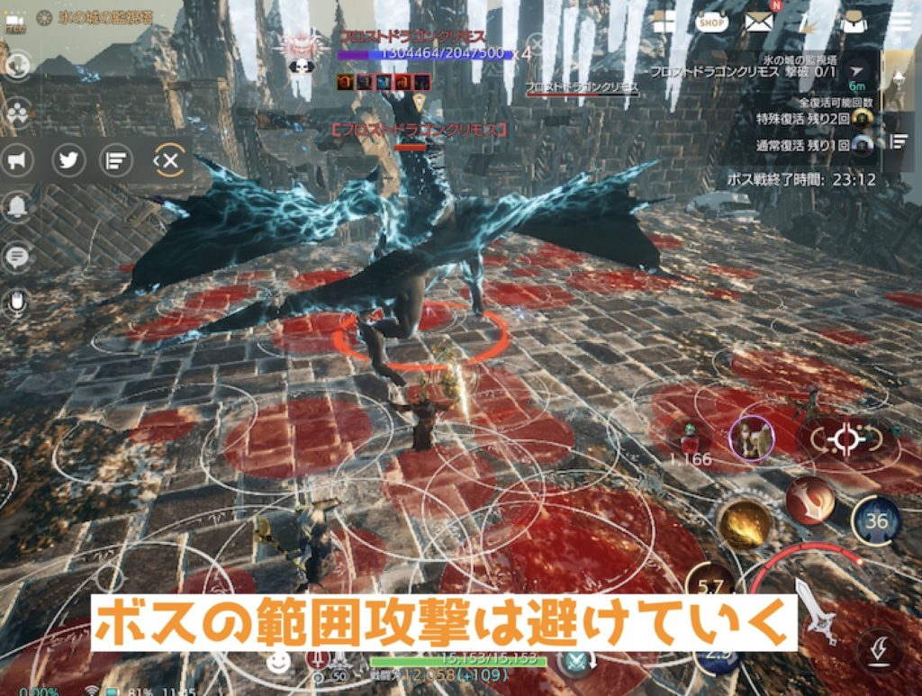 トラハ 攻撃隊 ボスの行動