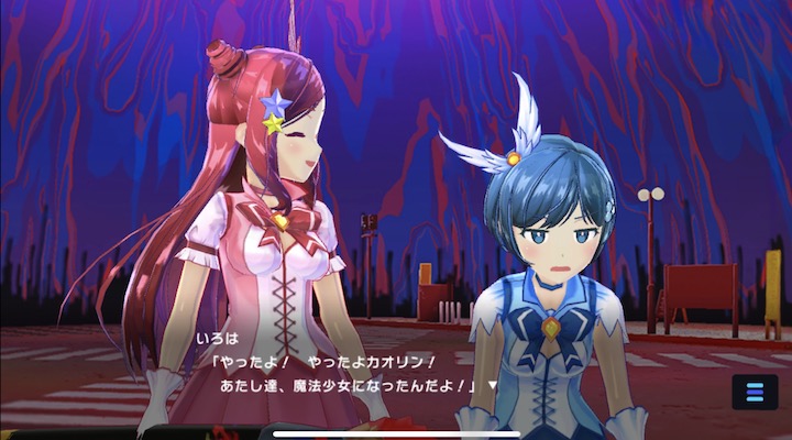 マジカミ はどんなゲーム？ストーリー