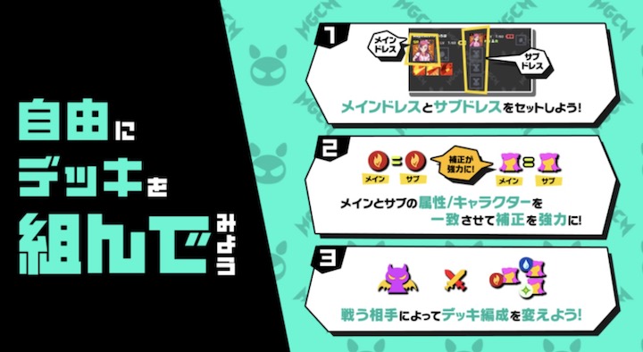 マジカミ ドレス