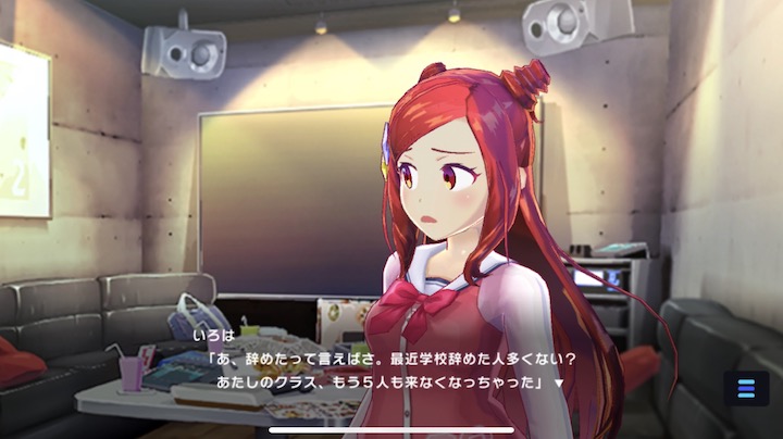 マジカミ 序盤の流れ4