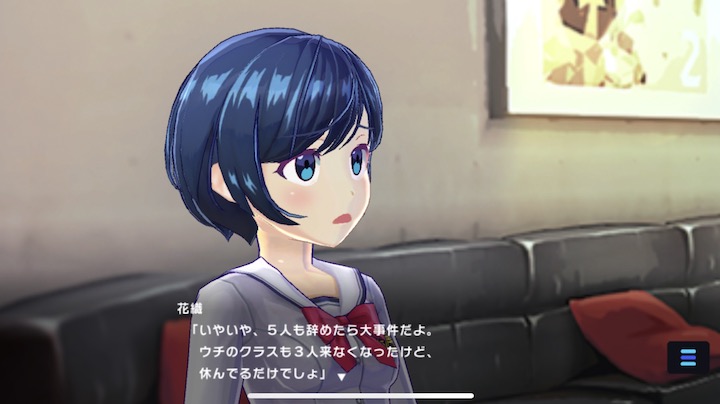 マジカミ 序盤の流れ5