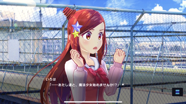 マジカミのストーリーは