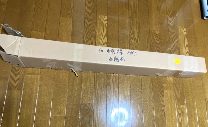 日輪刀 開封レビュー