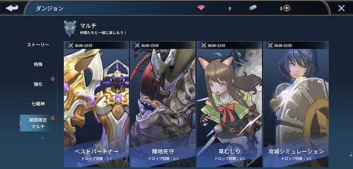 幻想神域2をレビュー 口コミや評価は 遊んでみた感想 インドアろんろんのお役立ちブログ