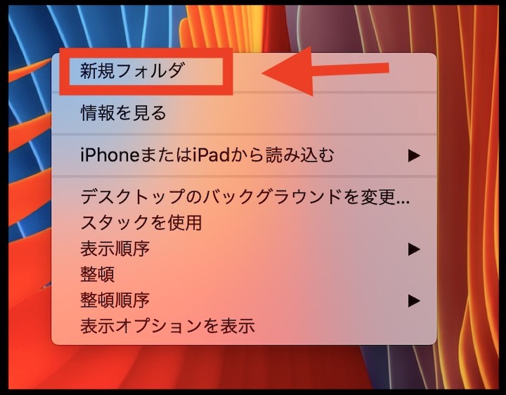 Mac 壁紙を変更する方法 好きな画像をデスクトップ背景に設定しよう インドアろんろんのお役立ちブログ