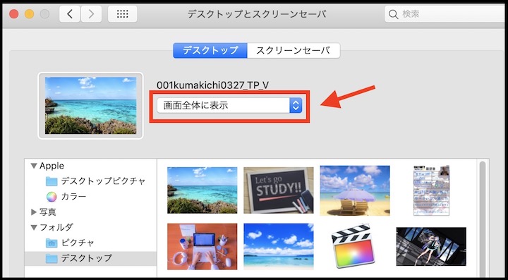 Mac 壁紙を変更する方法 好きな画像をデスクトップ背景に設定しよう インドアろんろんのお役立ちブログ